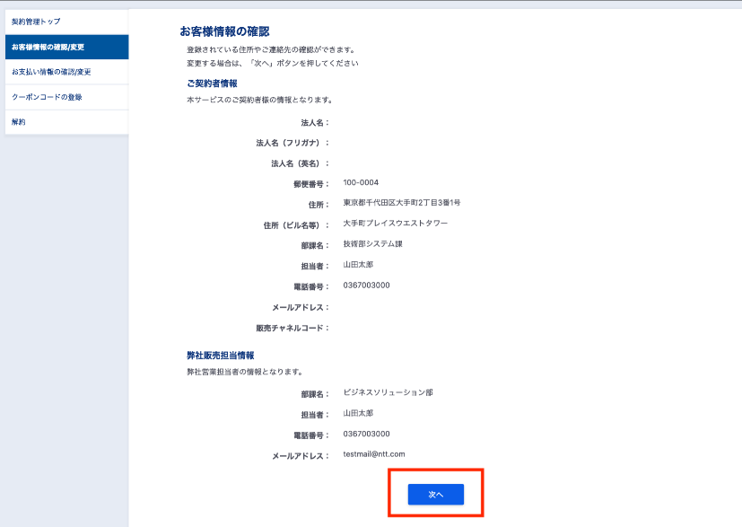 契約管理