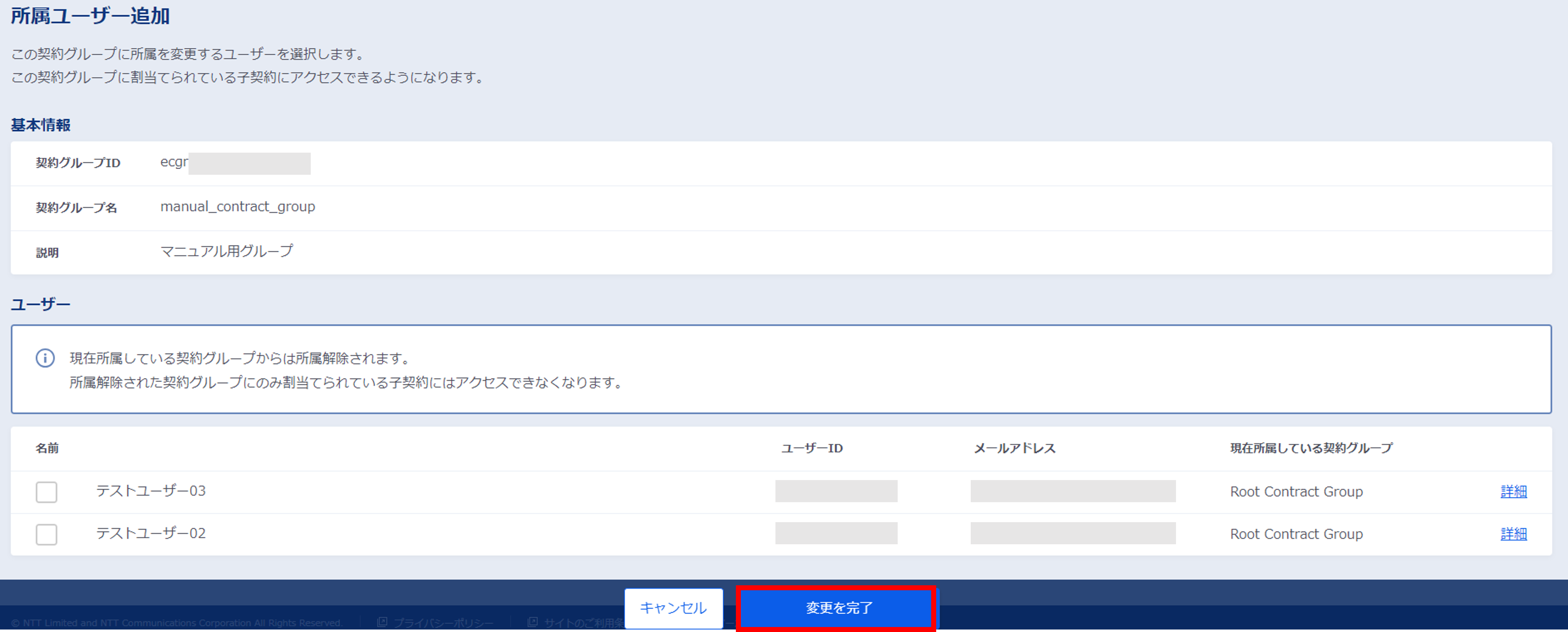 ../../_images/assign_user_contractg_panel.png