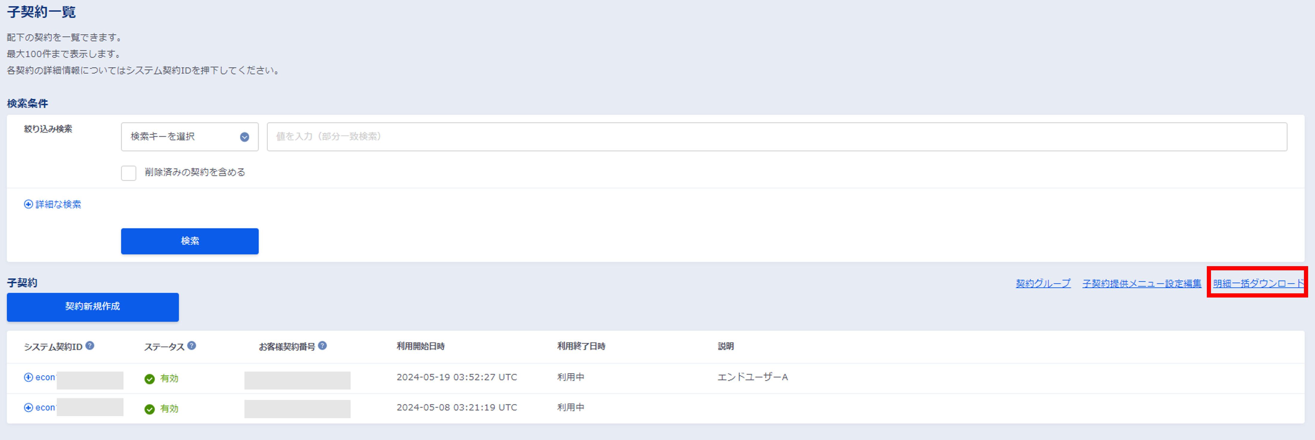 ../../_images/billing_file_link.png