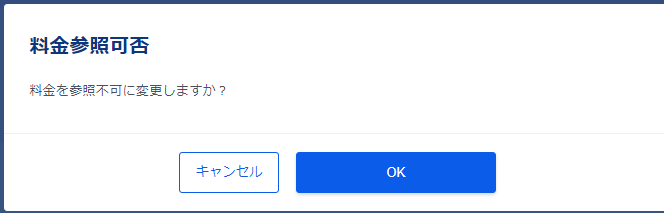 ../../_images/billing_refer_permission_popup.png