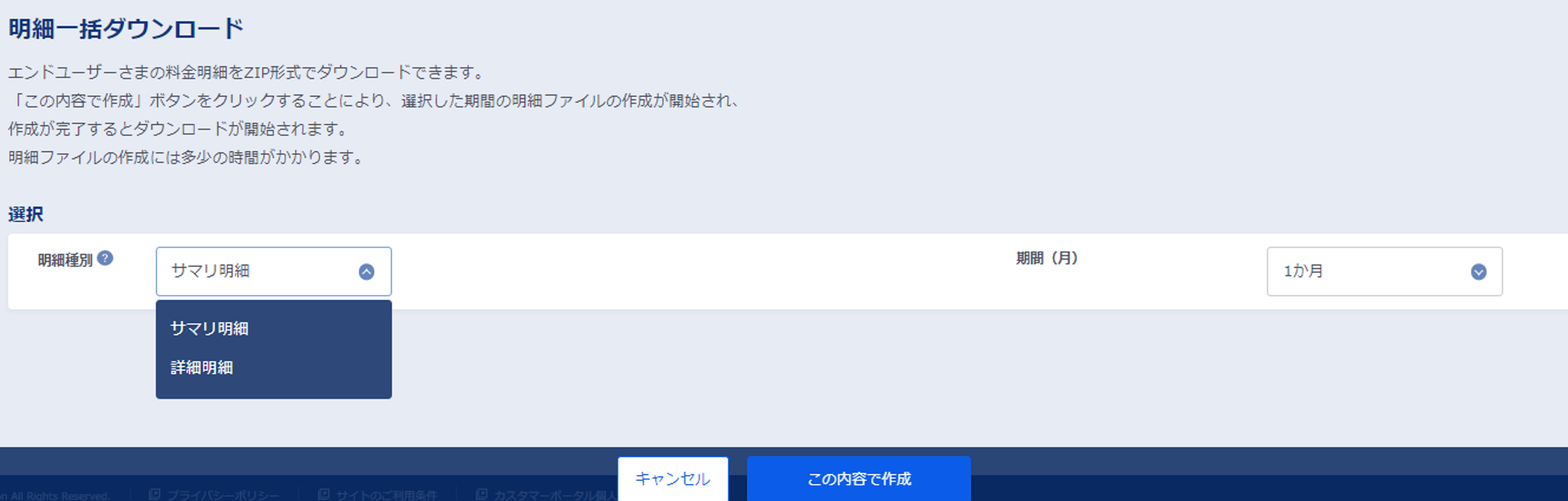 ../../_images/billing_sub_DL.png