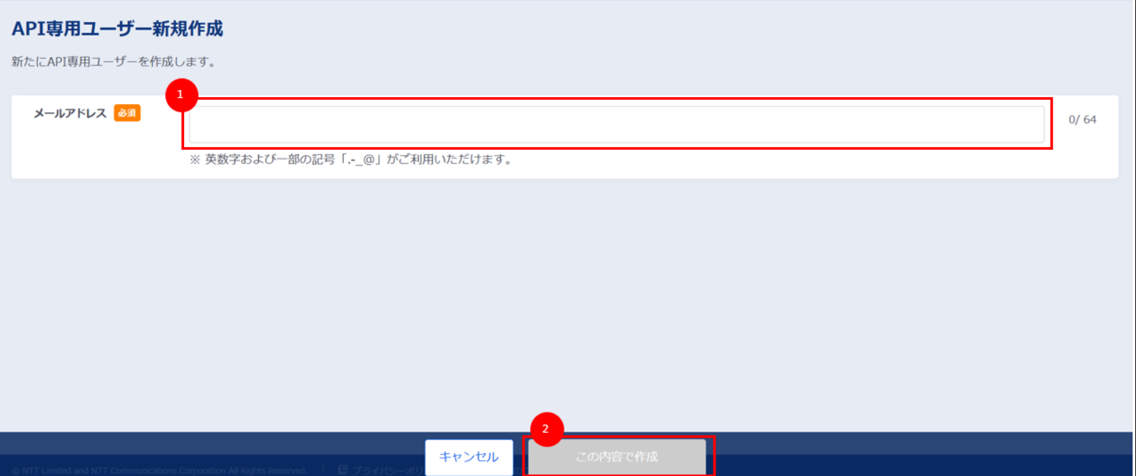 ../../_images/create_apiuser.png