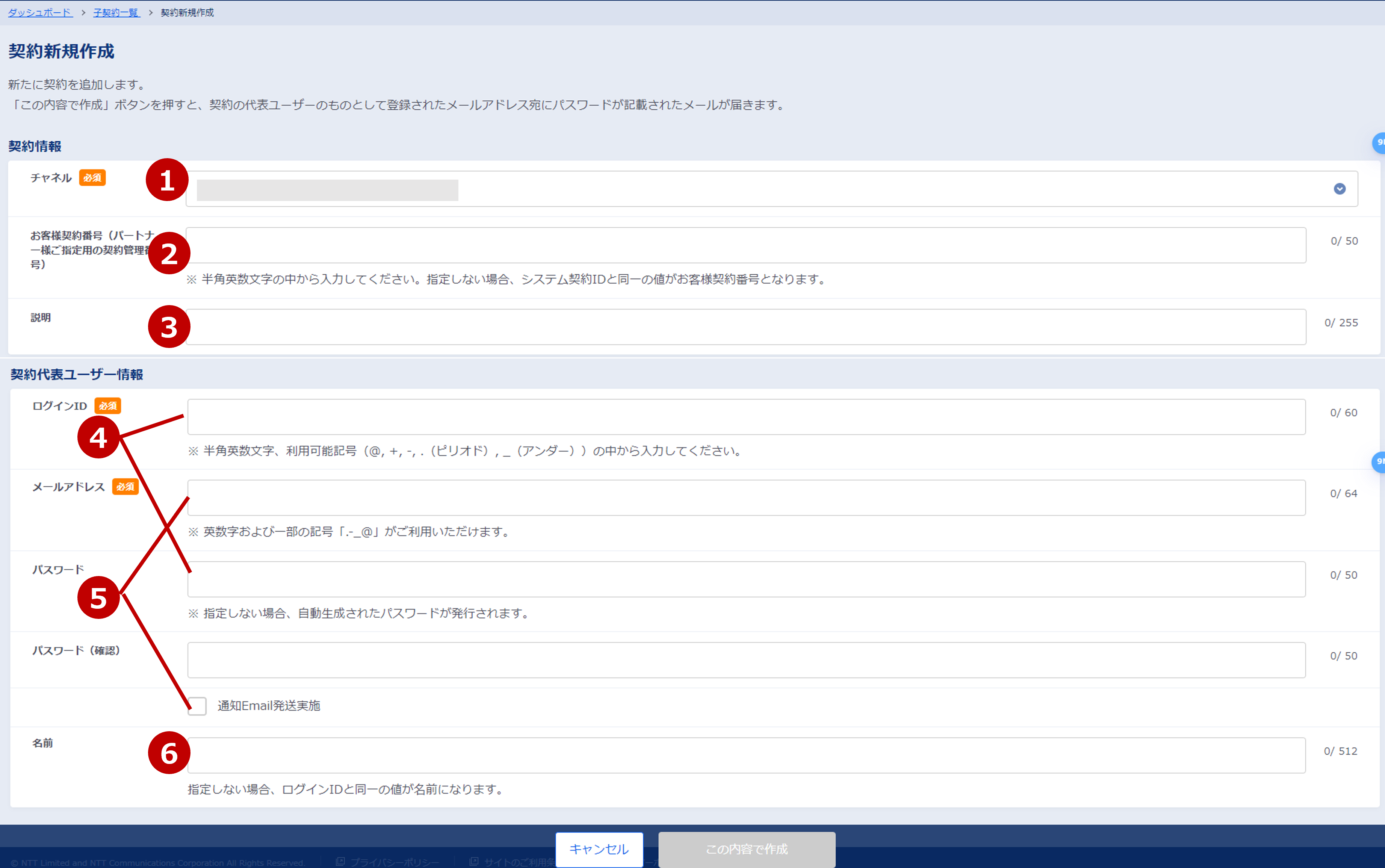 ../../_images/create_eucontract.png