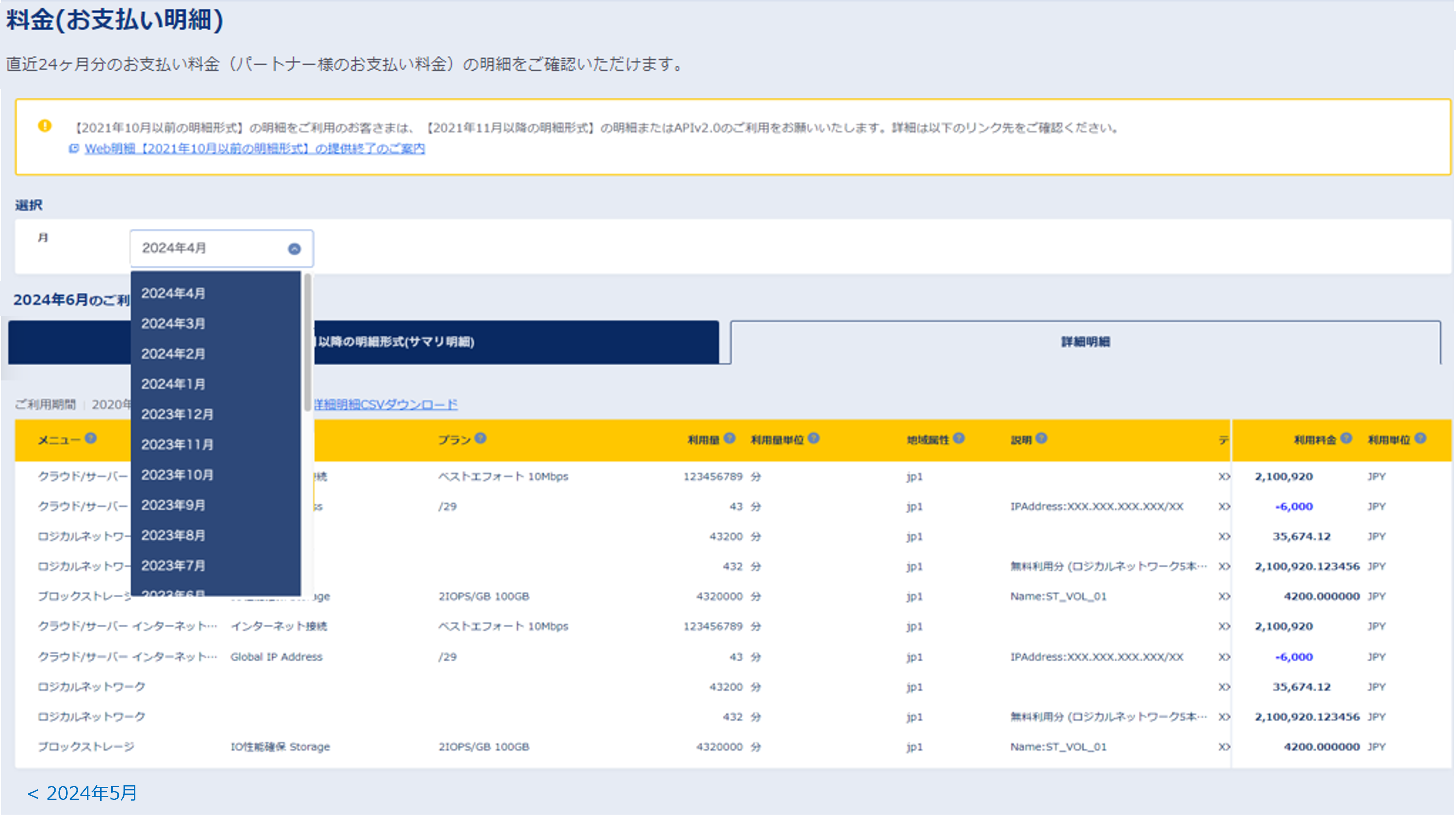 ../../_images/eu_payment_detail.png
