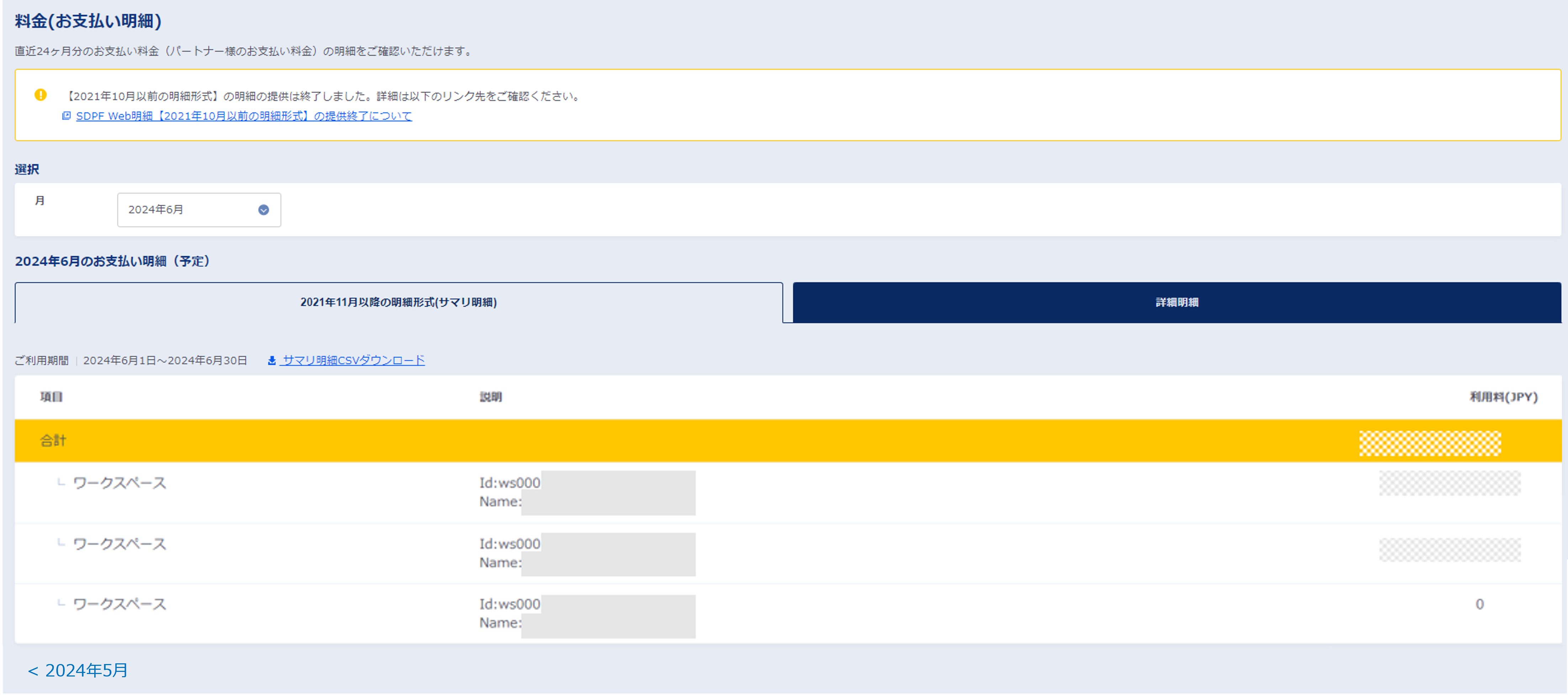 ../../_images/eu_payment_summary.png