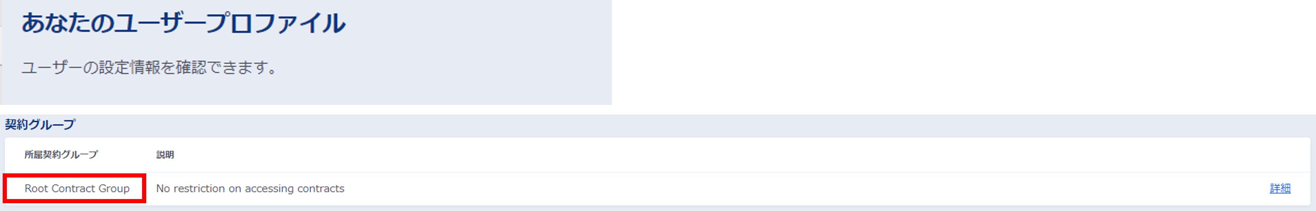 ../../_images/myprofile_contractg.png