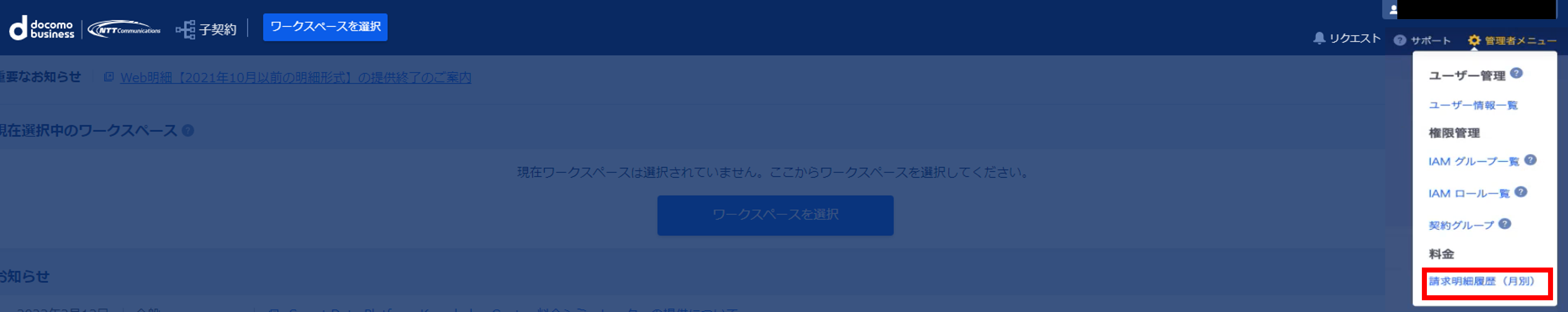 ../../_images/padmin_billing.png
