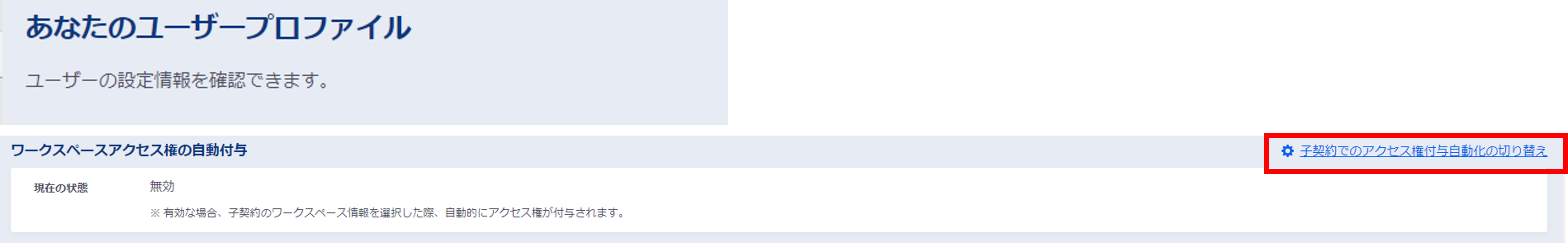 ../../_images/ws_access.png