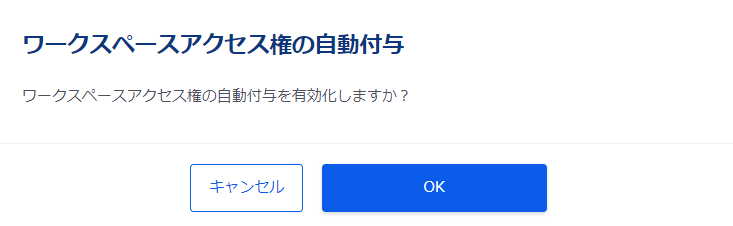 ../../_images/ws_access_confirm.png