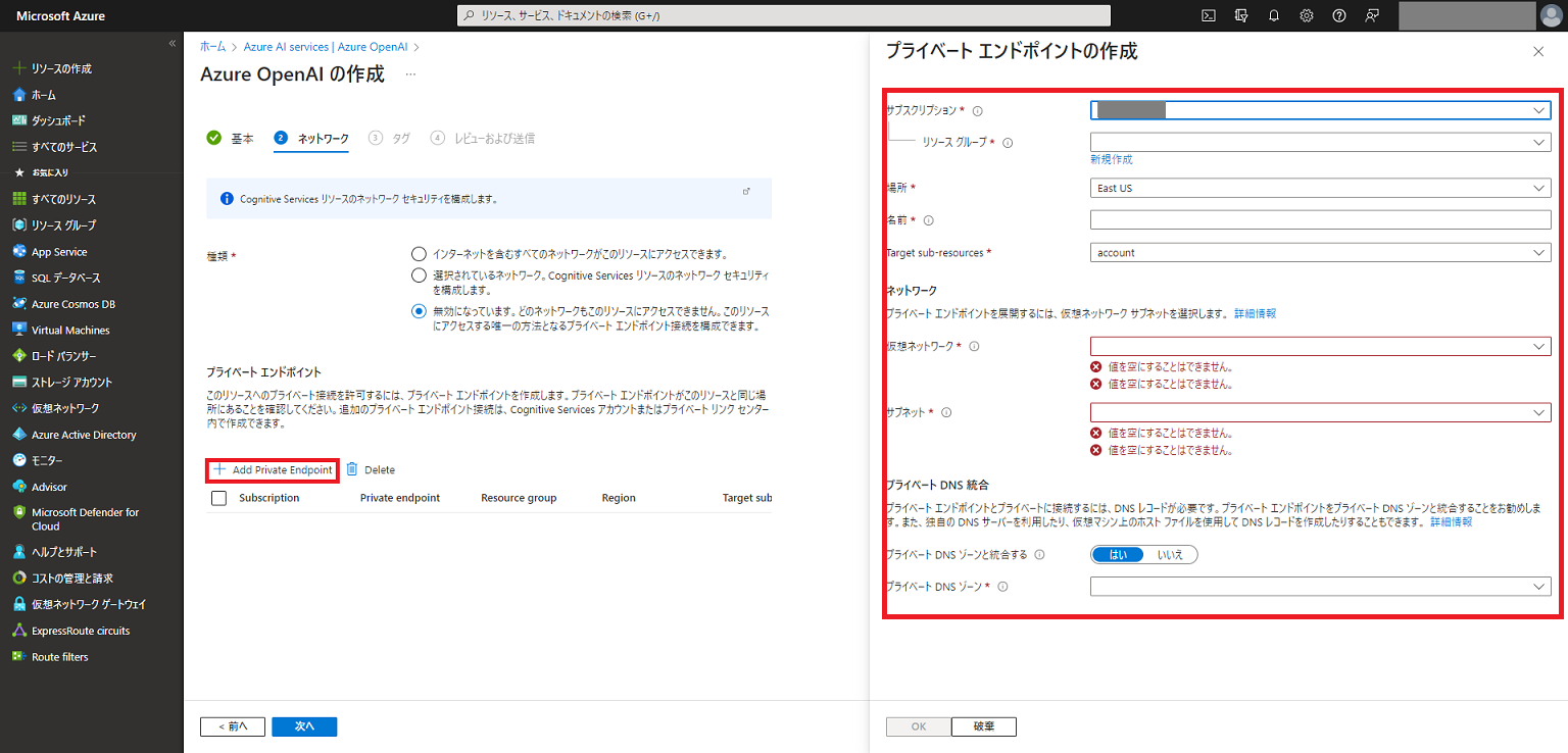 ../../_images/AOAI-create-endpoint.png