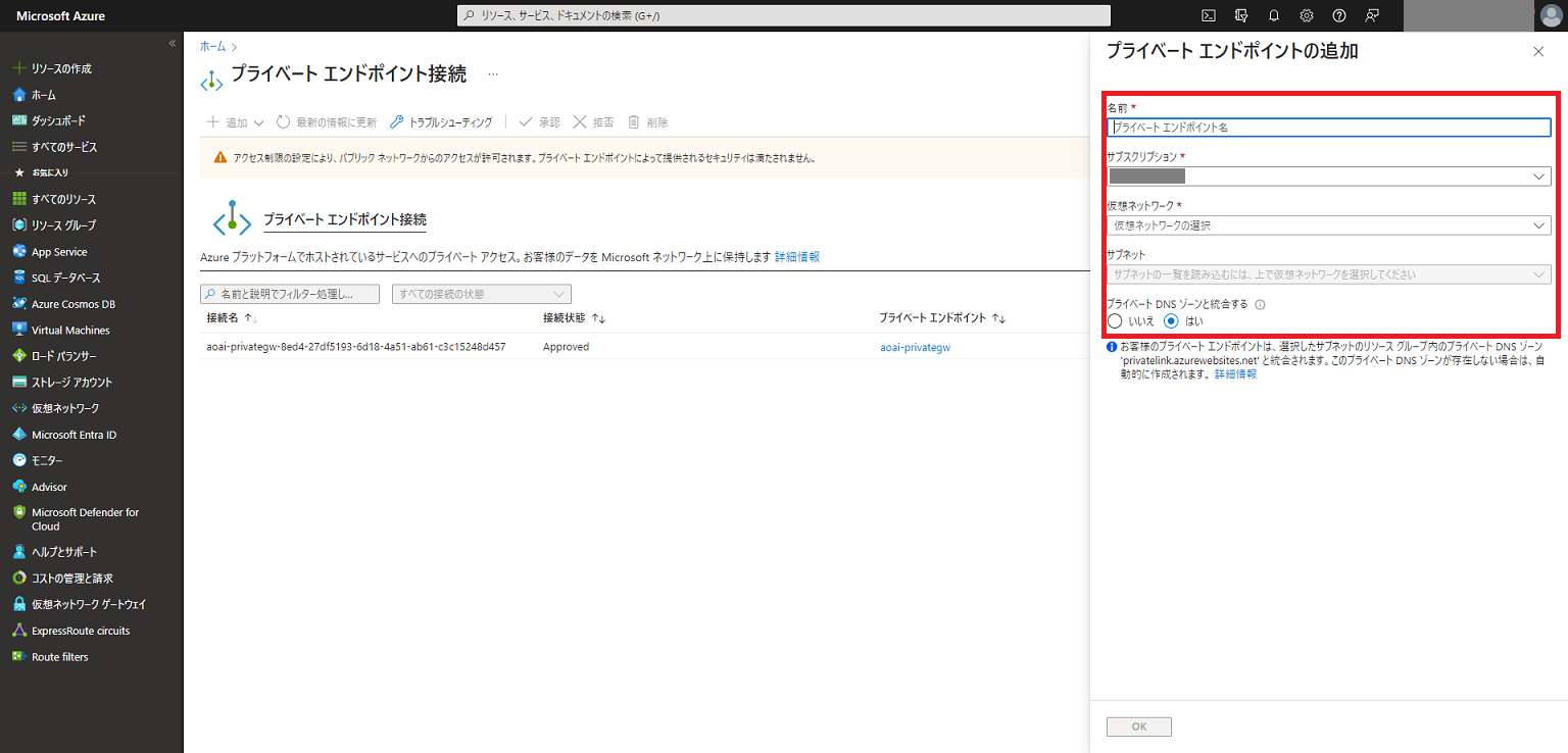 ../../_images/AppService-create-endpoint2.png