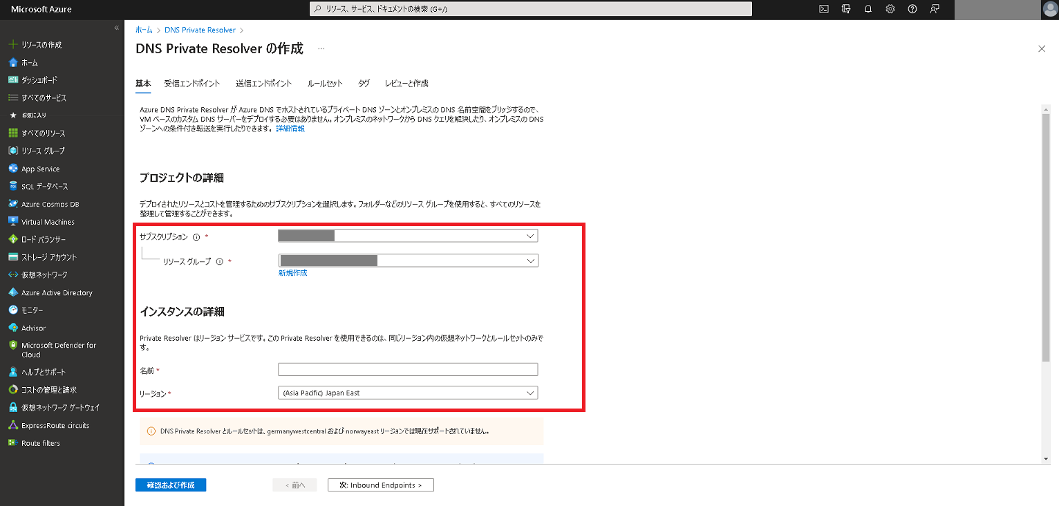 ../../_images/DNS-create.png