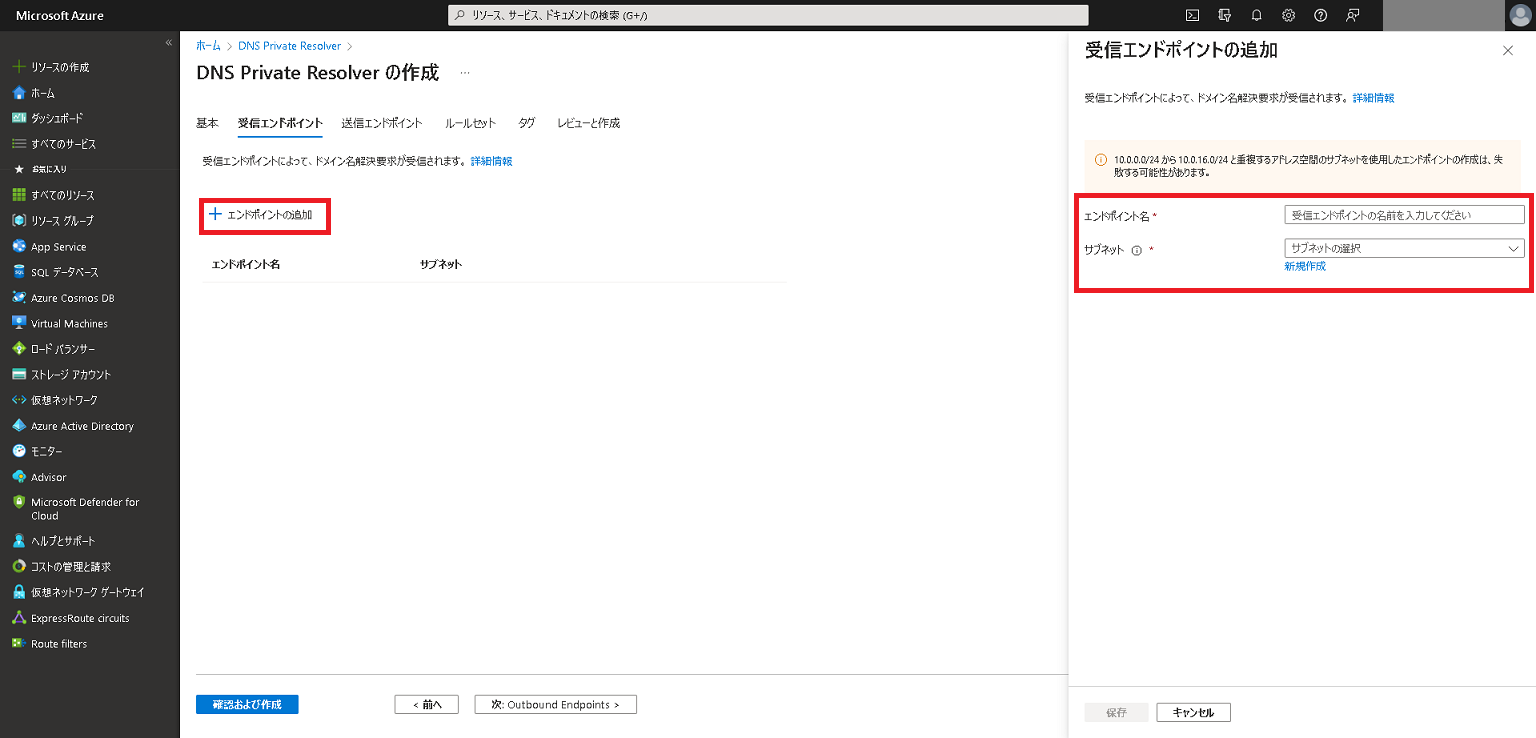 ../../_images/DNS-endpoint-plus.png