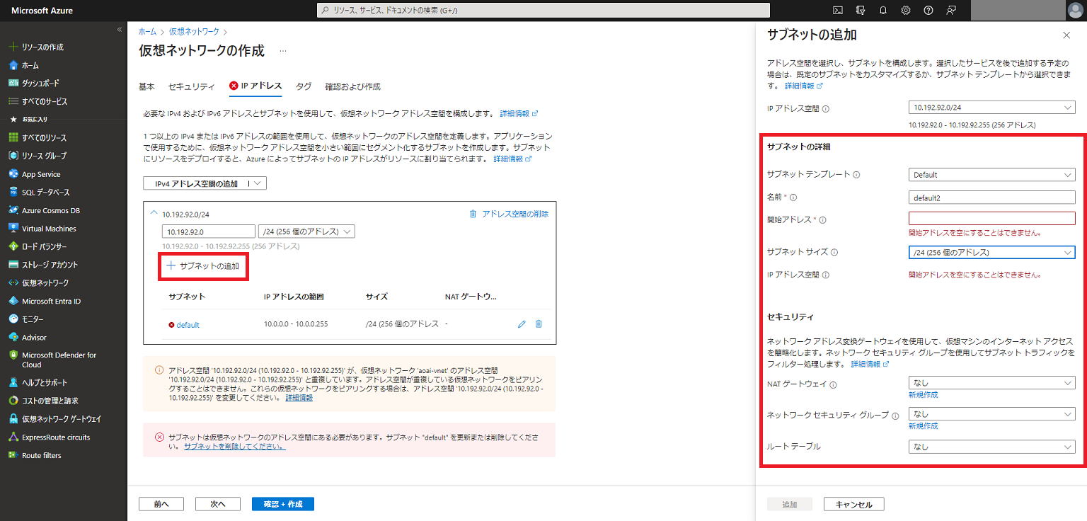 ../../_images/VNet-subnet-plus.png
