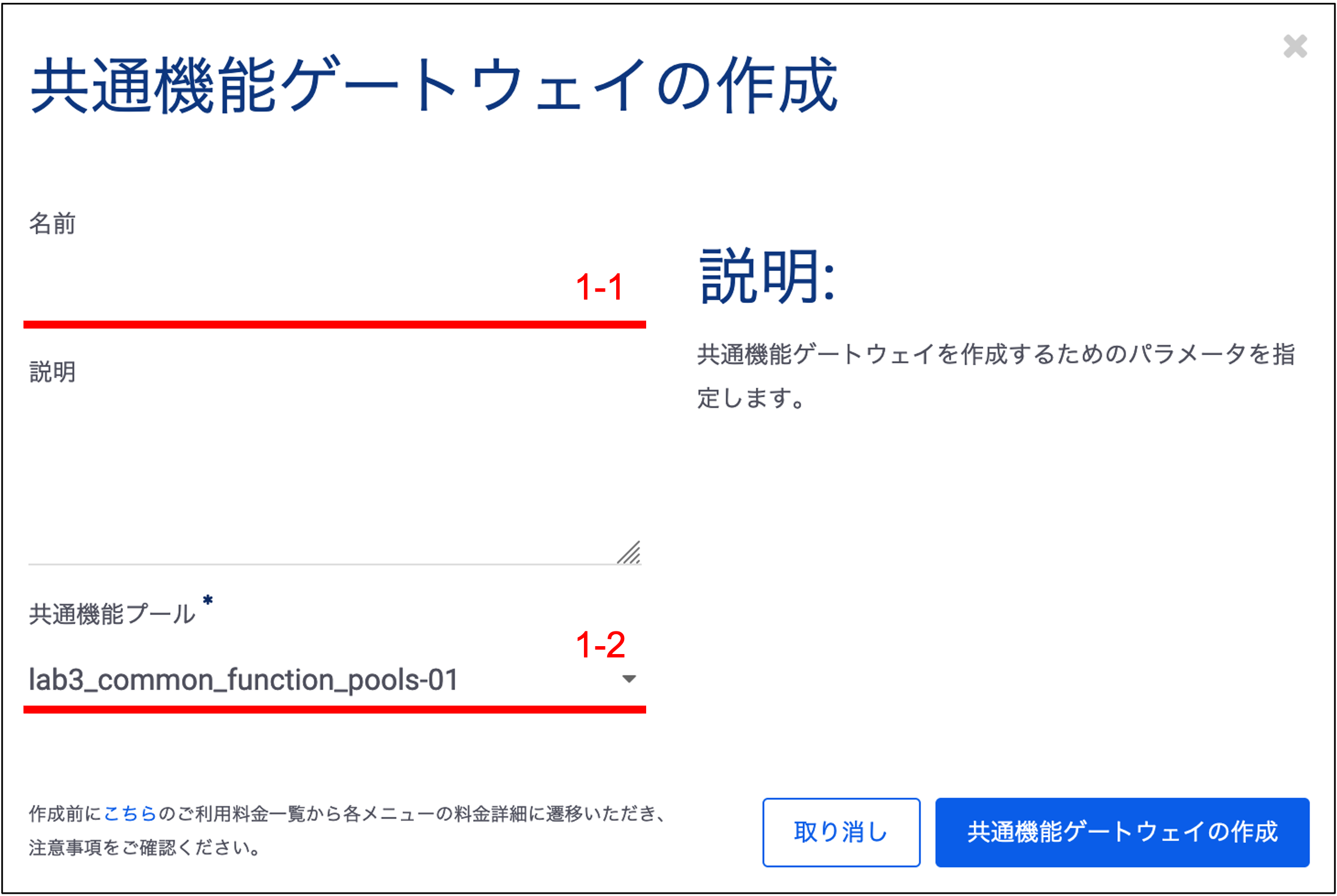 ../../../_images/cfgw_create_2.png