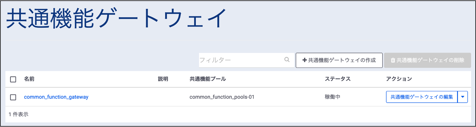 ../../../_images/cfgw_create_3.png