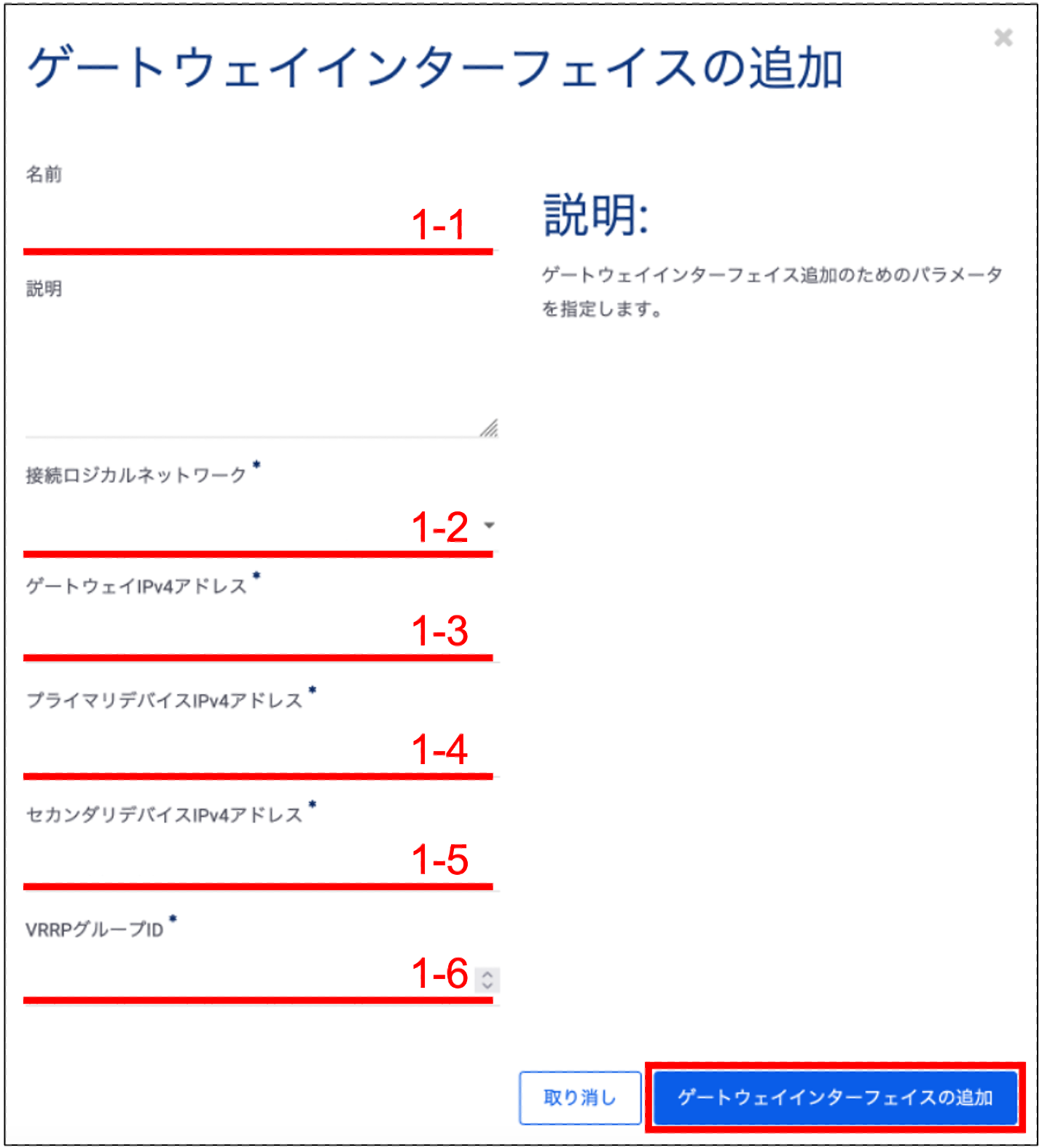 ../../../_images/ficgw_add_interface_2.png