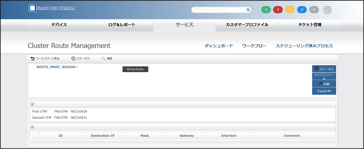 ../../../_images/fw_route_management_2.png