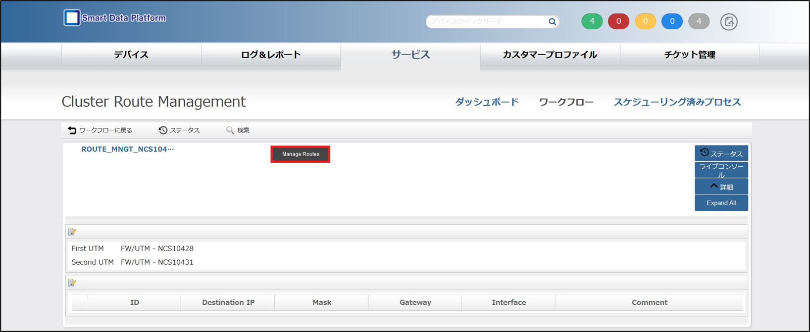 ../../../_images/fw_route_management_3.png