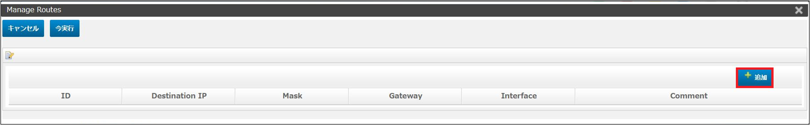 ../../../_images/fw_route_management_4.png