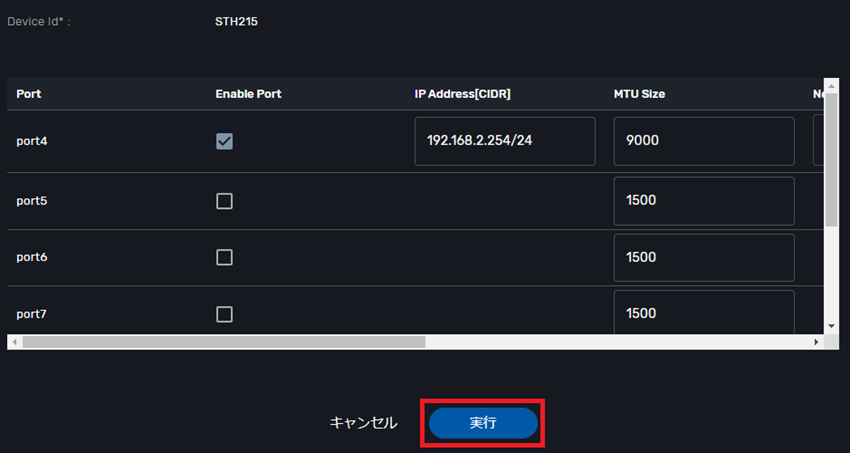 ../../../_images/fw_single_manage_interfaces_4_1.png
