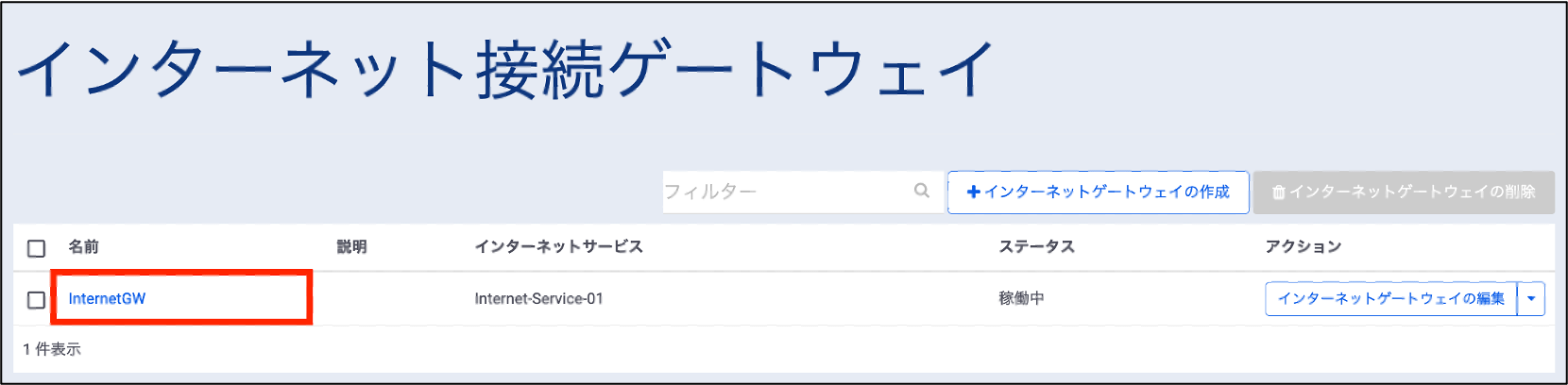 ../../../_images/inetgw_add_gip_1.png