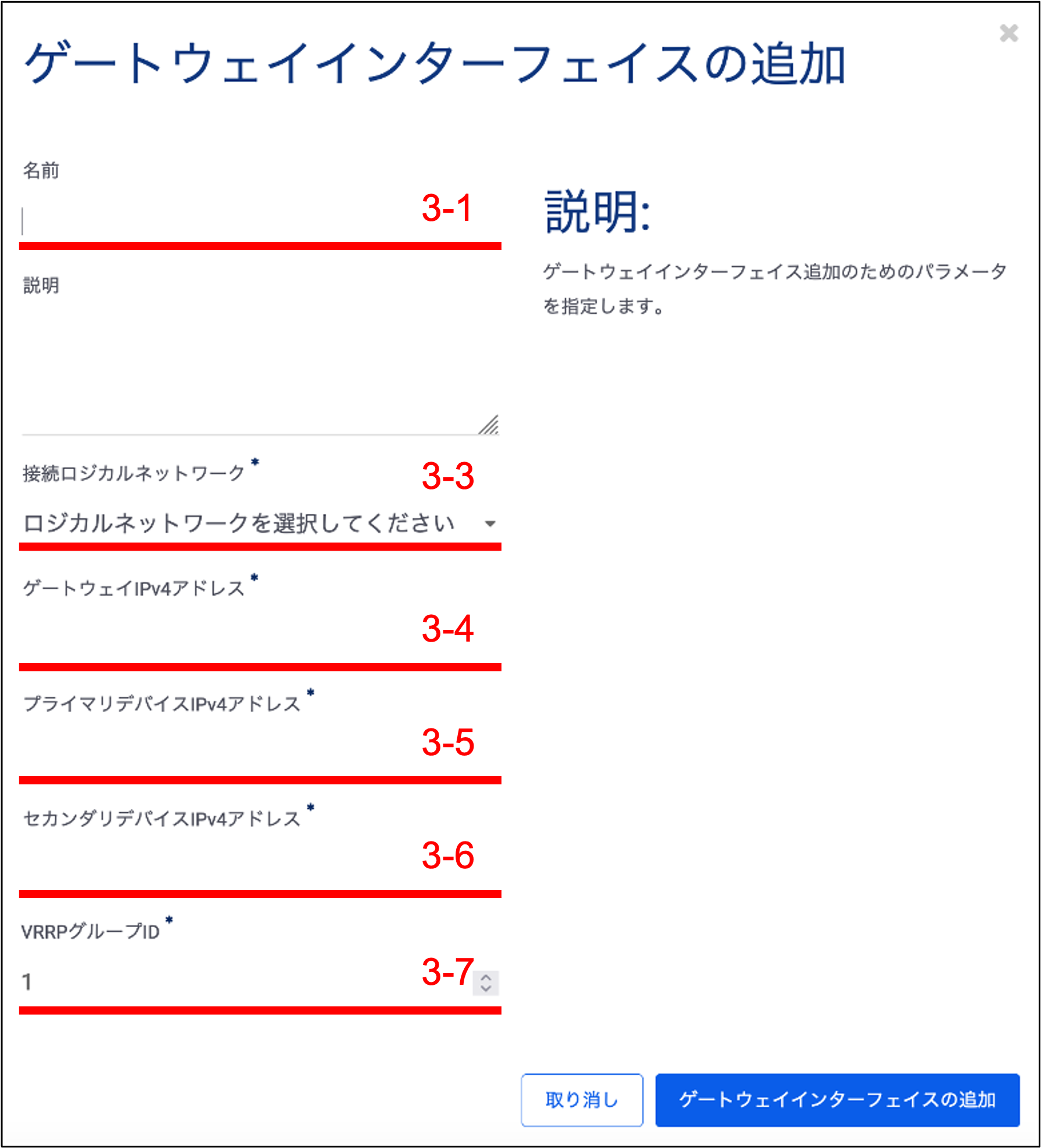 ../../../_images/inetgw_add_interface_2.png
