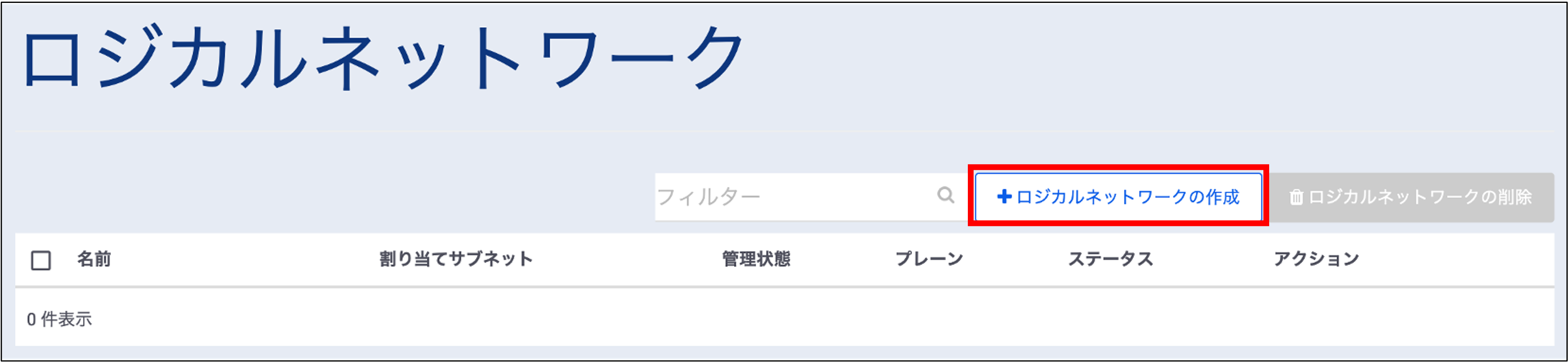 ../../../_images/logi_create_1.png