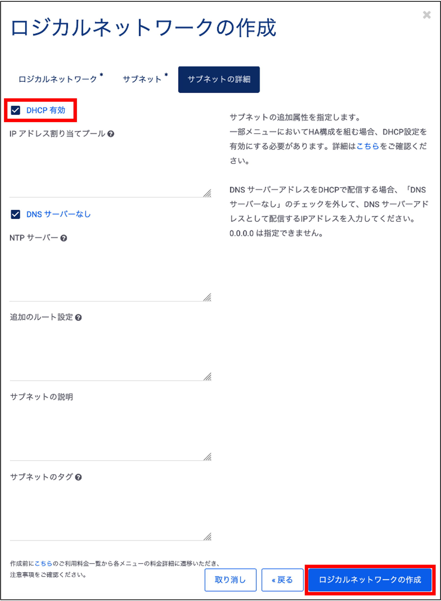 ../../../_images/logi_create_4.png