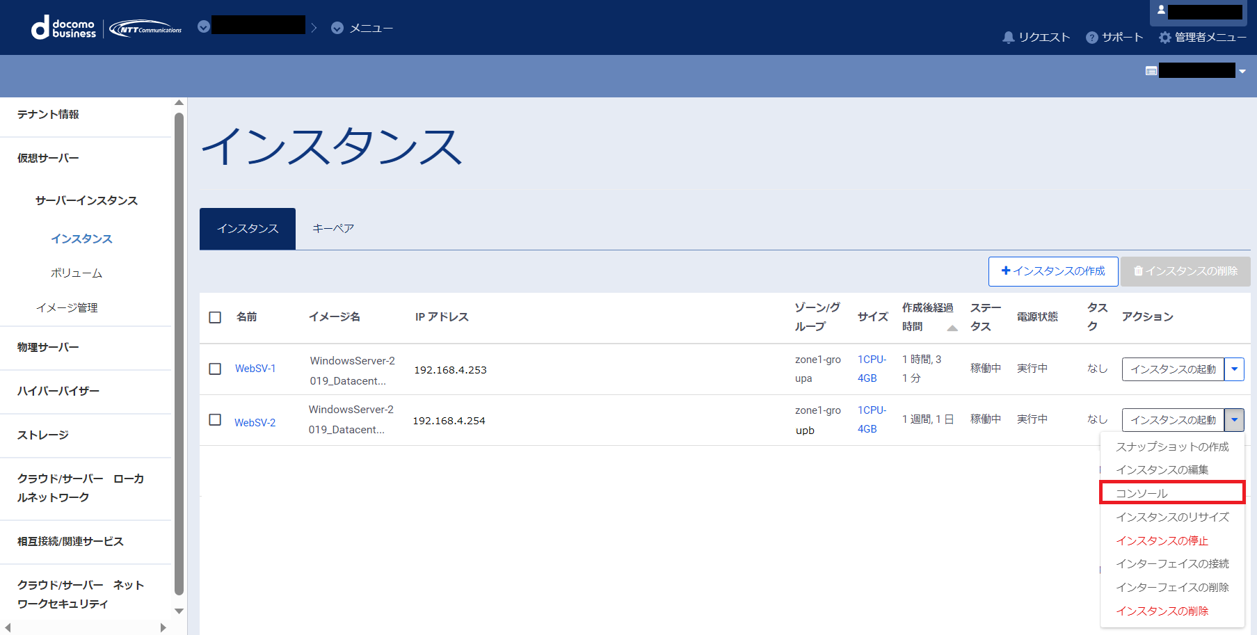 ../../../_images/modelB_SV-win-conlogin1-1.png