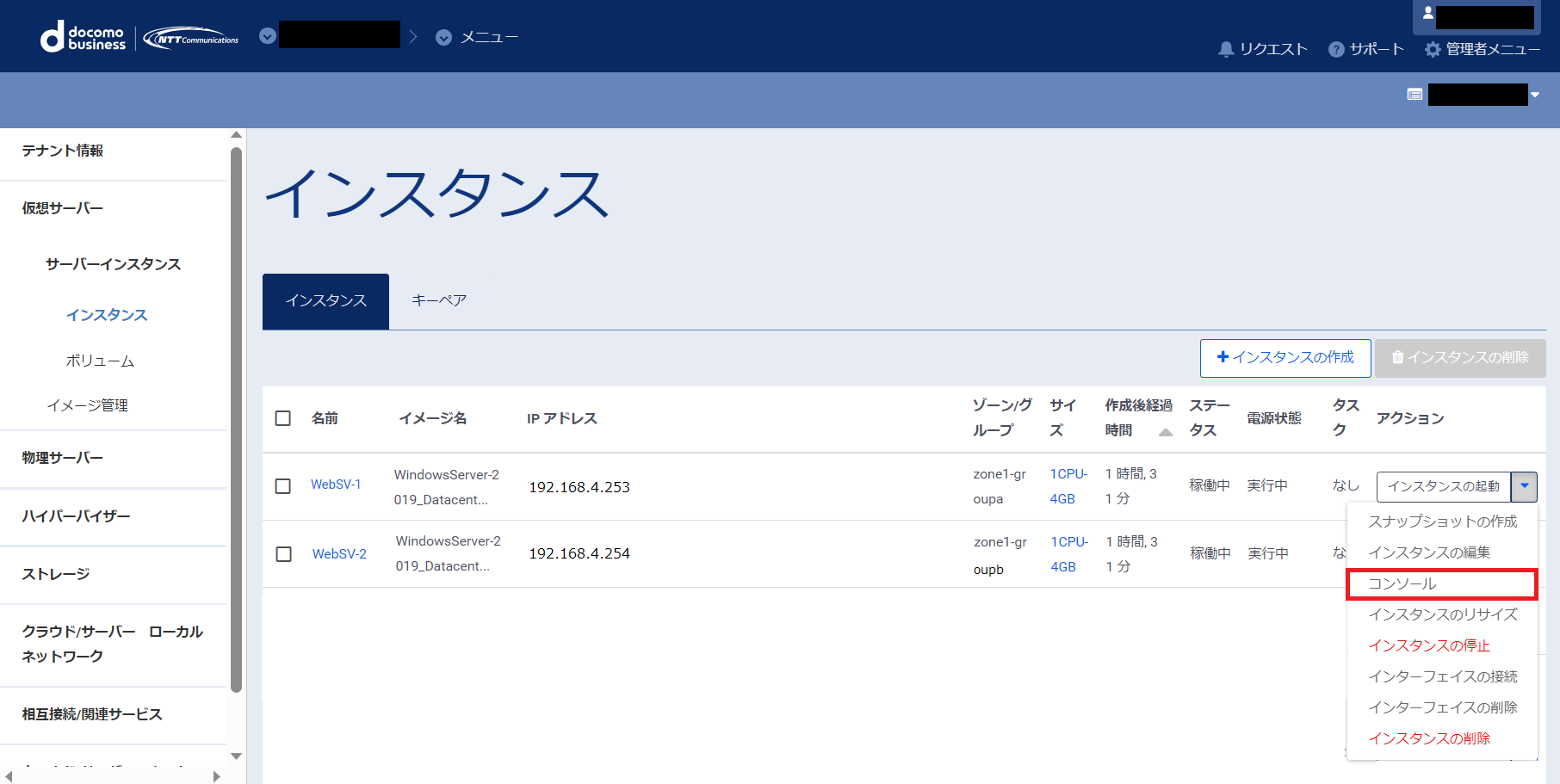 ../../../_images/modelB_SV-win-conlogin1.png