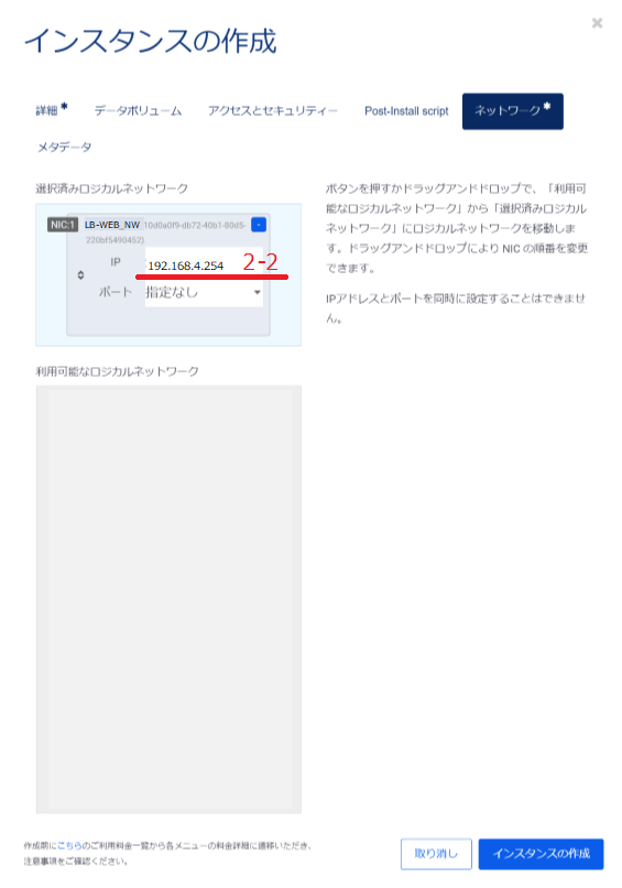 ../../../_images/modelB_SV-win-ins7-2.png
