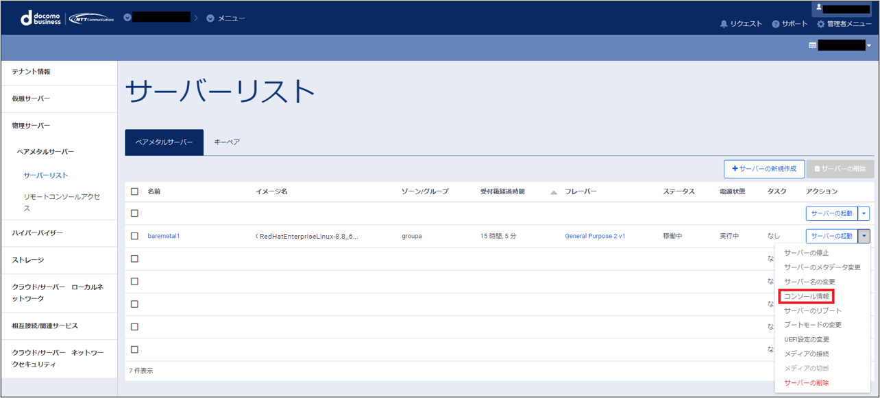 ../../../_images/modelC_BR-cent-console1.png