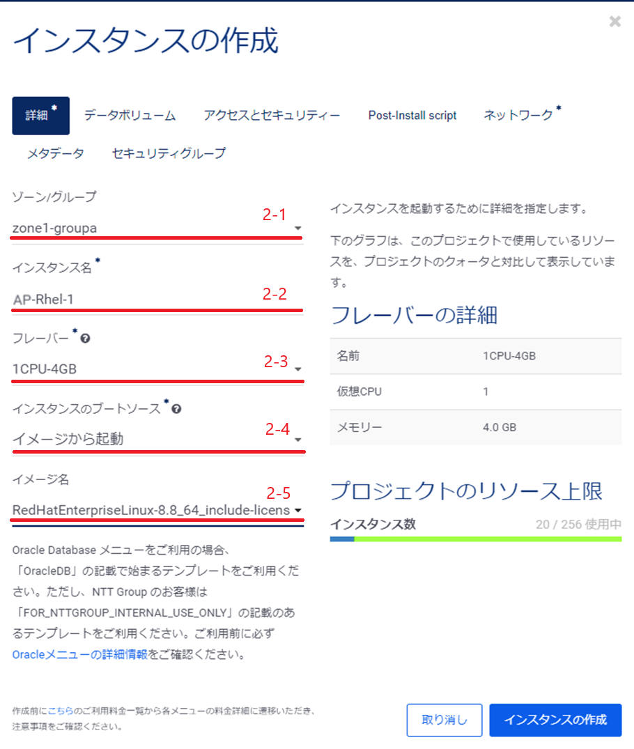 ../../../_images/modelC_SV-RHEL-ap-ins2.png