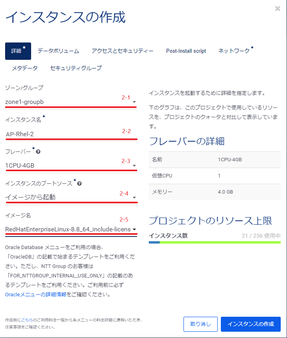 ../../../_images/modelC_SV-RHEL-ap-ins6.png