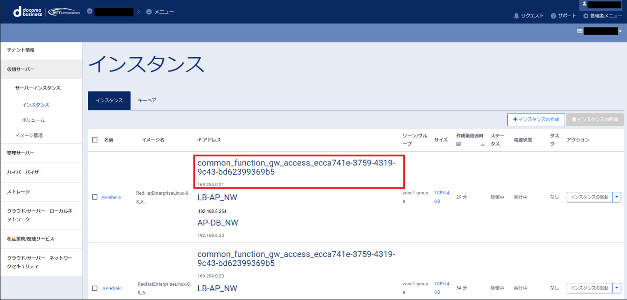 ../../../_images/modelC_SV-RHEL-ap-intcommon2.png
