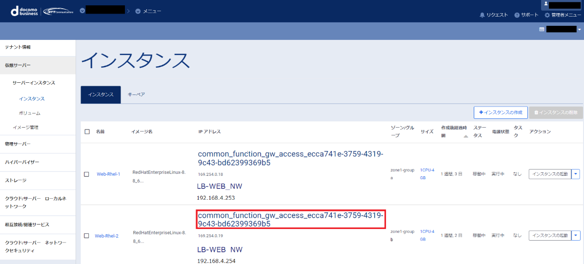 ../../../_images/modelC_SV-RHEL-intcommon2.png