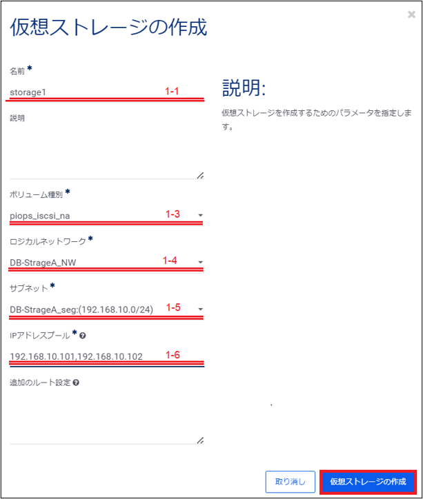 ../../../_images/modelC_blockst_create2.png