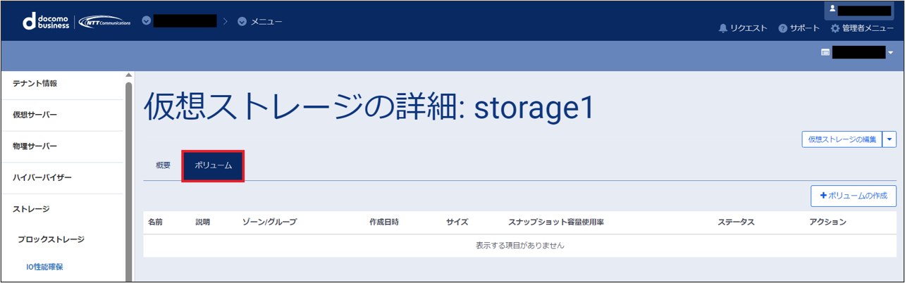 ../../../_images/modelC_volume_create2.png