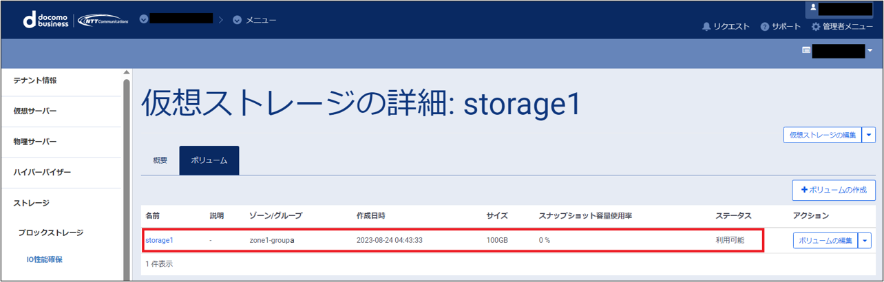 ../../../_images/modelC_volume_create5.png