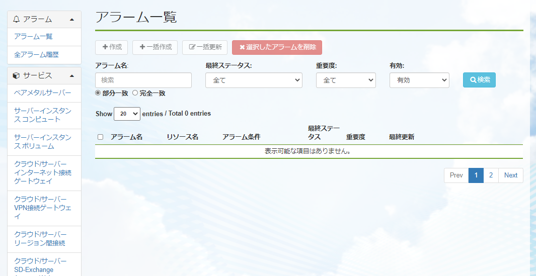 ../../../_images/monitoring_console_top.png