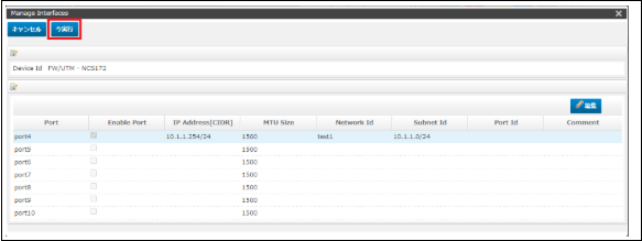 ../../../_images/modelB_FW-int-vpn9.png