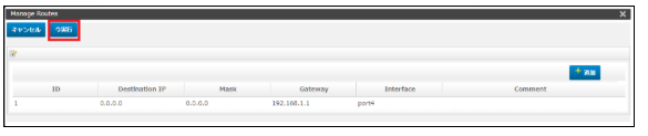 ../../../_images/modelB_FW-route-vpn4.png