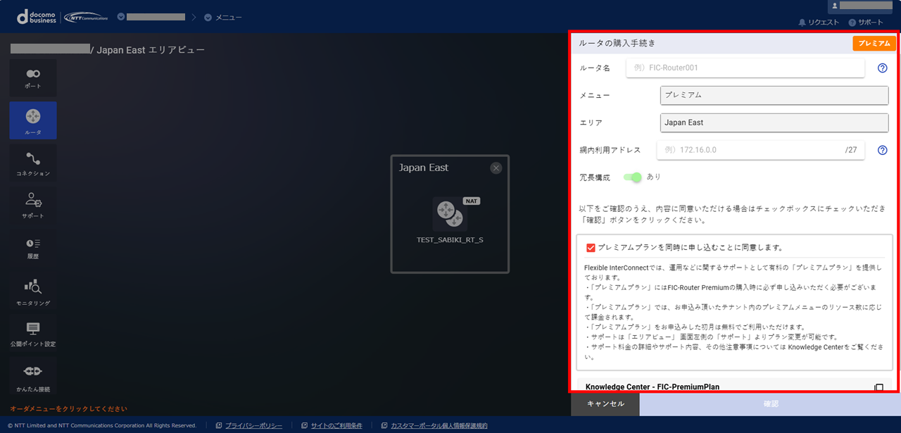../../_images/FIC-Premium_AboutRouter_3.2_Router_01.png