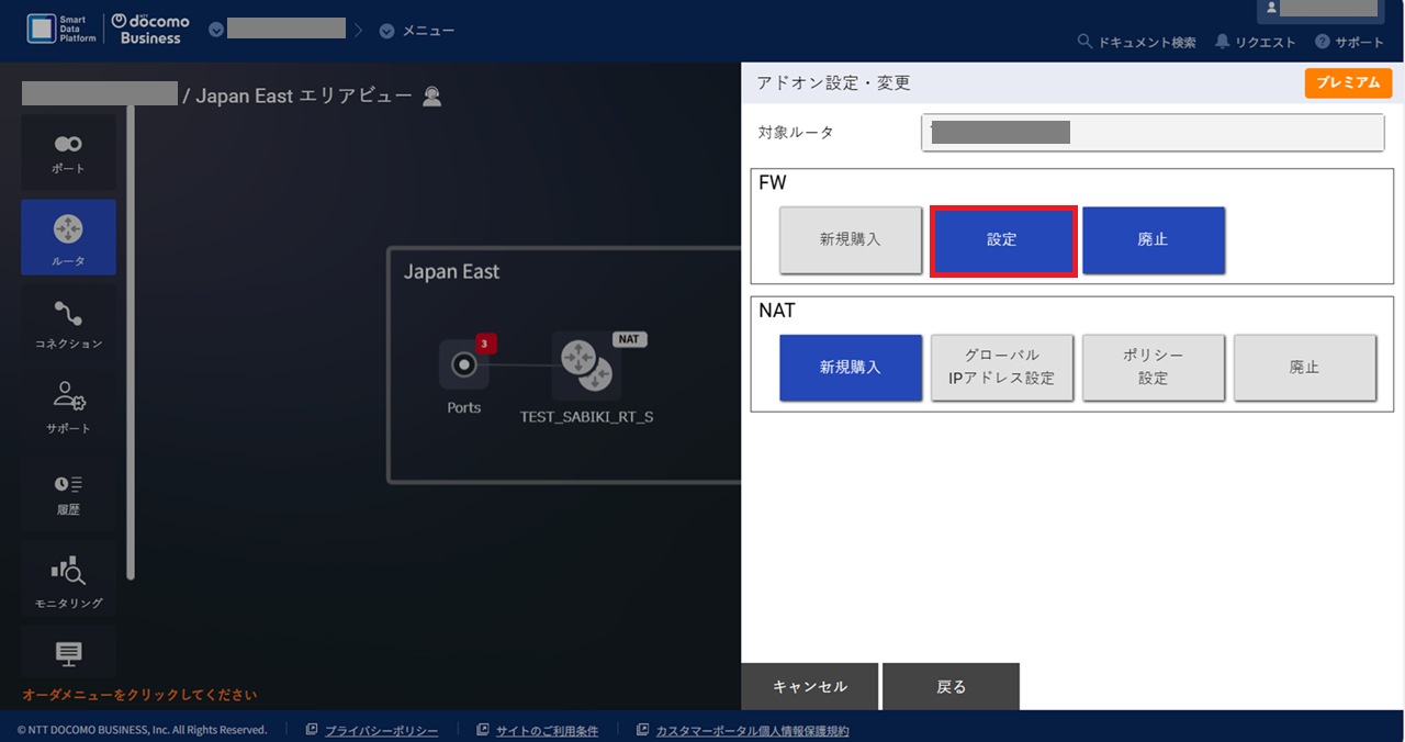 ../../_images/FIC-Premium_FIC_fwconfig_9.2_AddonSetMenu_01.png