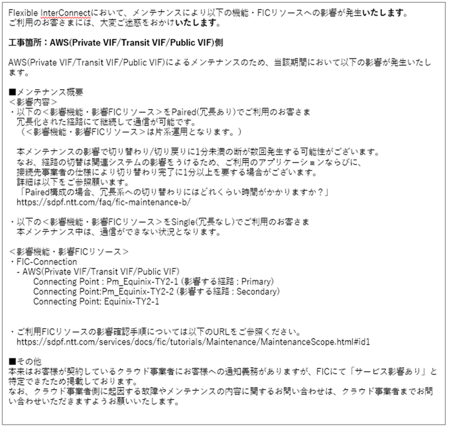 ../../_images/FIC-Premium_MaintenanceScope_Text-Sample.png