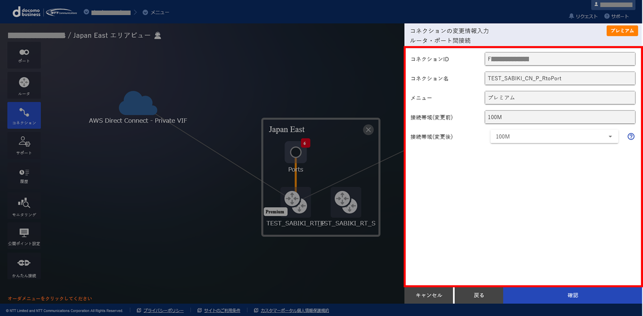 ../../_images/FIC-Premium_connchangeband_11.6_Input_01.png