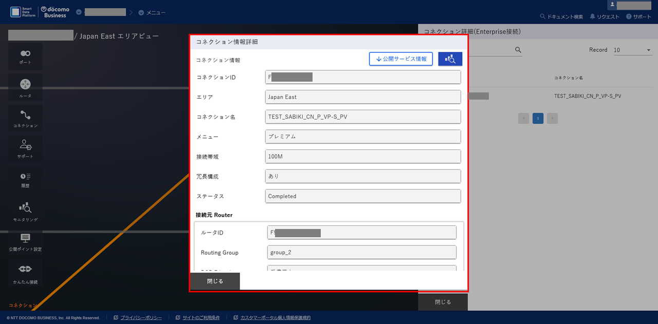 ../../_images/FIC-Premium_connconfig_ConnectionInformation.png