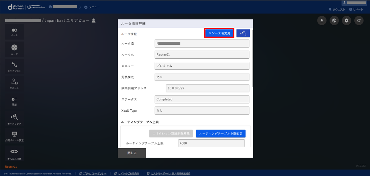 ../../_images/FIC-Premium_ficrouter_3.4_Rename_01.png