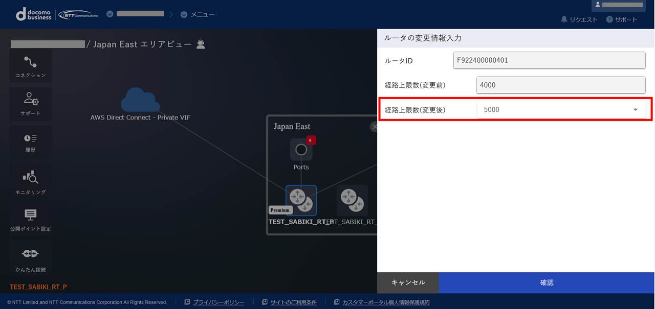 ../../_images/FIC-Premium_ficrouter_3.5_RoutingTableConutChange_03.png